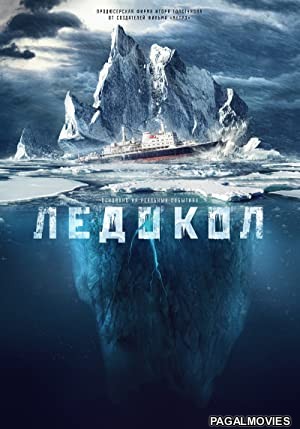 The Icebreaker (2016) Hollywood Hindi Dubbed Full Movie